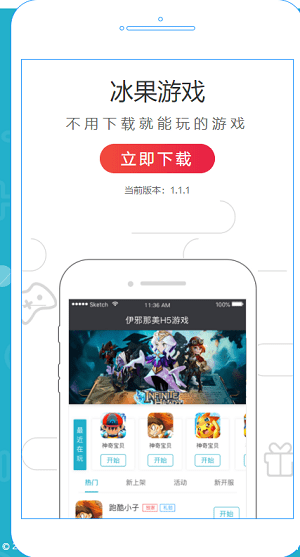 冰果游戏app(4)
