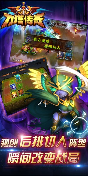 刀塔传奇果盘游戏v5.0.233 安卓版(3)