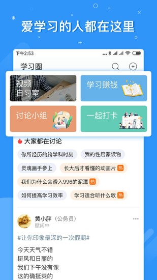 timing苹果最新版v10.13.2 ios官方版(2)