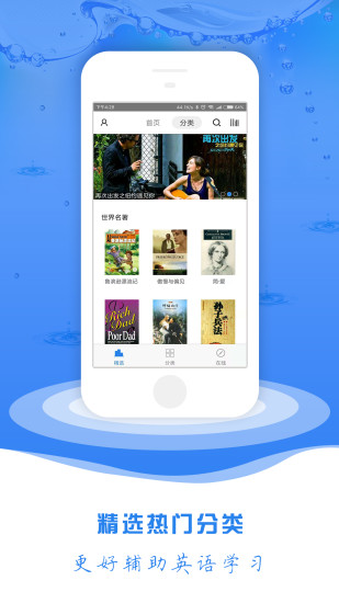 voa英语听力appv1.2.5 安卓版(3)