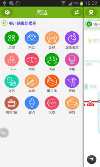 郑州地铁软件v2.0.1 安卓版(1)