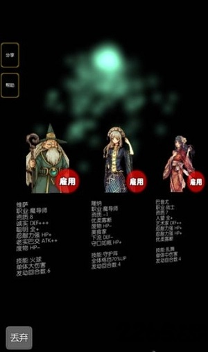 灵魂战士中文版(2)