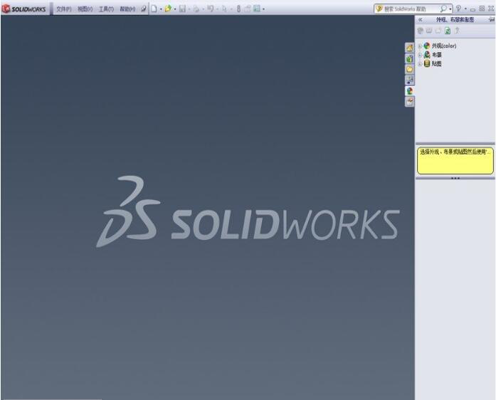 solidworks2012软件