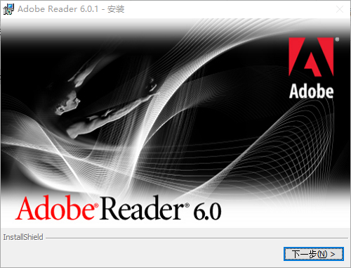 adobe reader 6.0软件