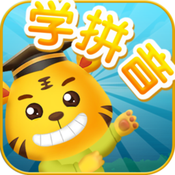 儿童学汉语拼音手机版 v8.0