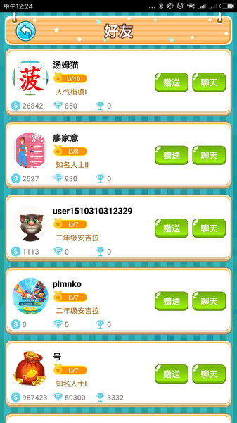 最愛會說話湯姆貓手機版(1)