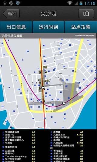 香港地铁软件v7.0.0 安卓版(1)