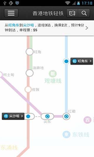 香港地铁软件v7.0.0 安卓版(2)