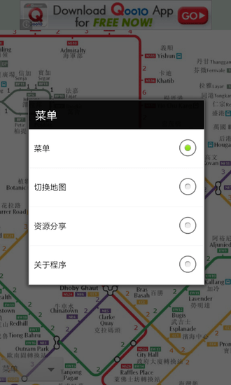 新加坡地铁地图app(3)