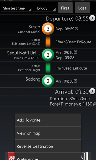 韩国地铁导航软件v3.4.8 安卓版(3)