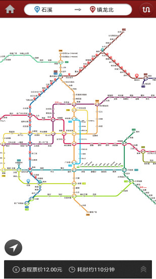 广州微地铁软件v2.0.1 安卓版(1)