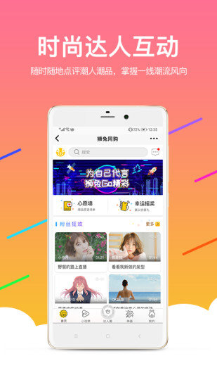 狮兔同购手机版(3)