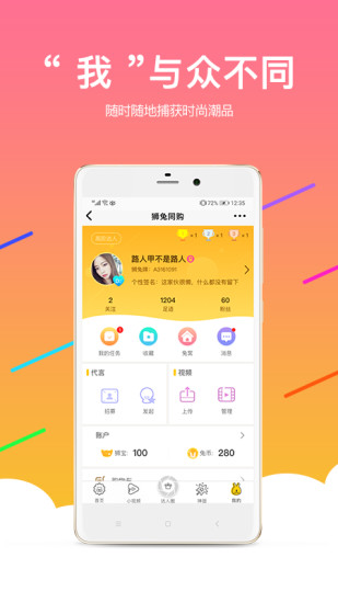狮兔同购手机版(1)