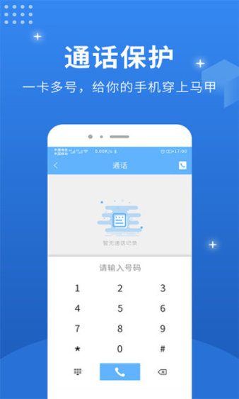 熊猫小号app(1)