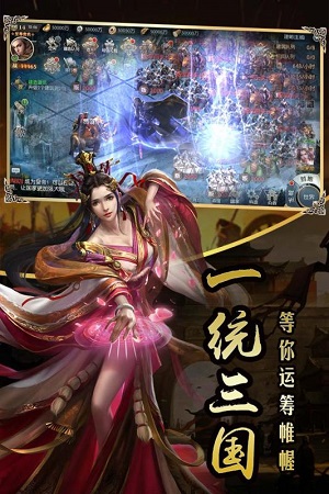 权掌三国变态版v1.6.1 安卓版(1)