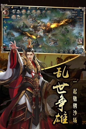 权掌三国变态版v1.6.1 安卓版(2)