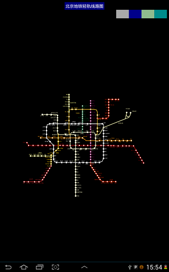 全国地铁线路图软件v2.2 安卓版(3)