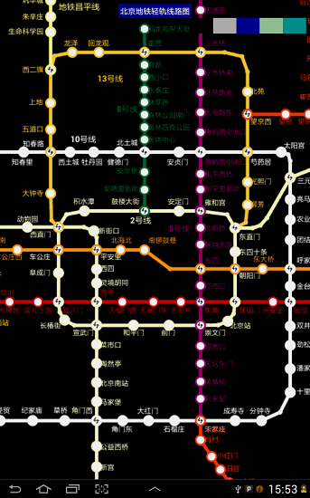 全国地铁线路图软件(2)