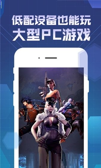 爱游云appv4.1.4.034(2)