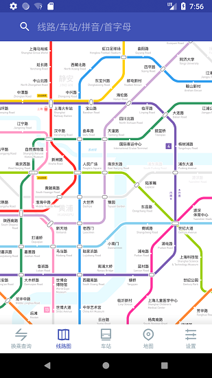 中国地铁通app(1)
