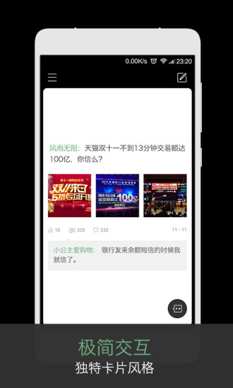 火爆社区app污v3.1.2 安卓官方版(2)