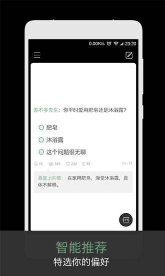 火爆社区app污v3.1.2 安卓官方版(3)
