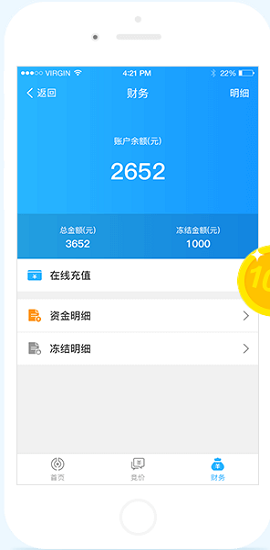 聚名网appv3.6.9(1)