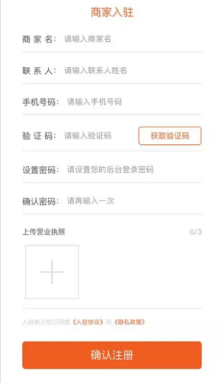 美佳美樂企业版app(1)