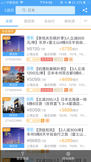 旅游圈appv3.4.01(2)