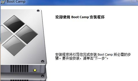 BootCamp4.0 win7(1)