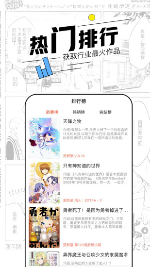 趣漫画app