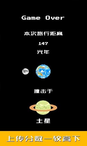 地球我們走手游(1)