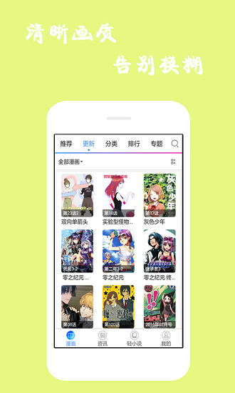 漫画库appv6.2.6 安卓版(3)