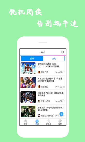 漫画库app(2)