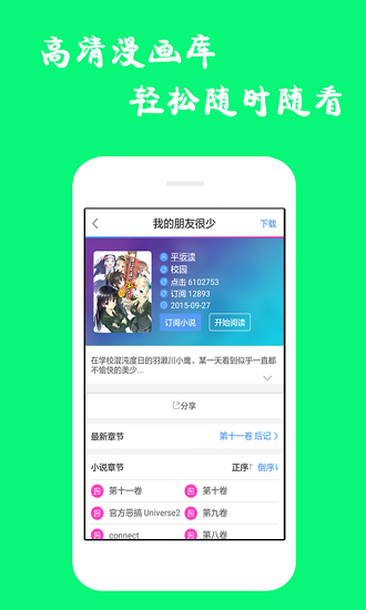 漫画库app(1)