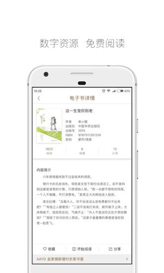 云图书馆手机版(跳蚤云图)v4.7.8(3)