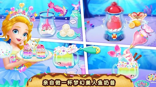 莉比小公主梦幻甜品店破解版(2)