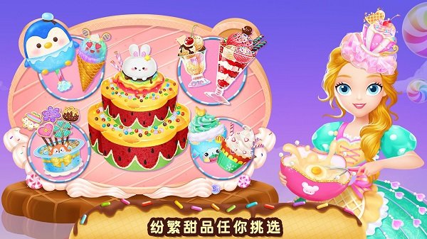莉比小公主梦幻甜品店完整版v1.0.9 安卓版(1)