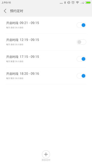 奥克斯空调遥控器app(奥克斯云空调)(2)