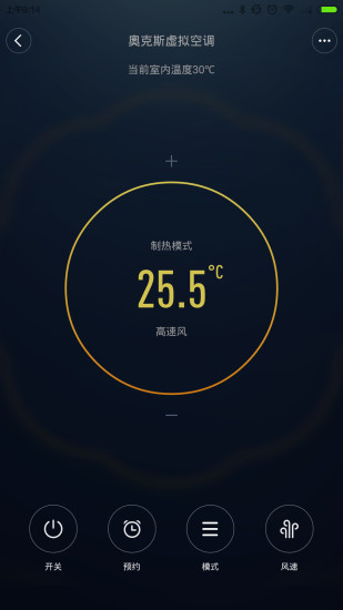 奥克斯空调遥控器app(奥克斯云空调)v1.0.20 安卓版(1)