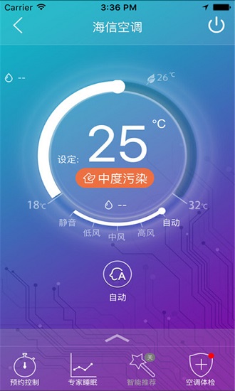 海信云空调appv1.0.150212 安卓版(2)