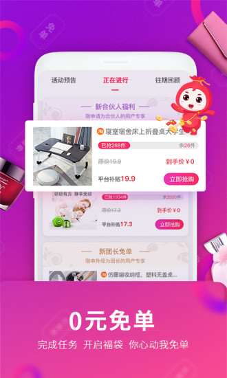 福袋生活app(2)