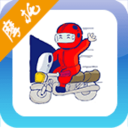 驾考摩托车试题软件 v2.4.5 安卓版