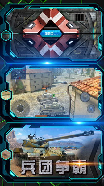 单机坦克大战全军出击手机版v1.3 安卓版(3)