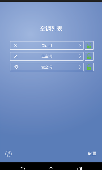 tcl智能空调appv1.4.2 安卓版(3)