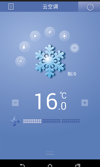 tcl智能空调app(2)