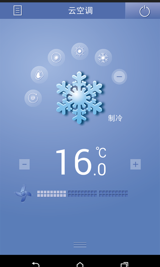 tcl智能空调appv1.4.2 安卓版(2)