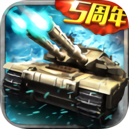 坦克风云手游 v1.6.13 安卓最新版