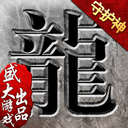 沙巴克传奇手游小米版 v1.0.30.0 安卓版