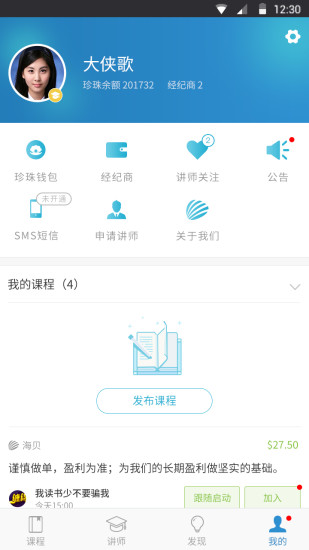 海贝社区app(2)